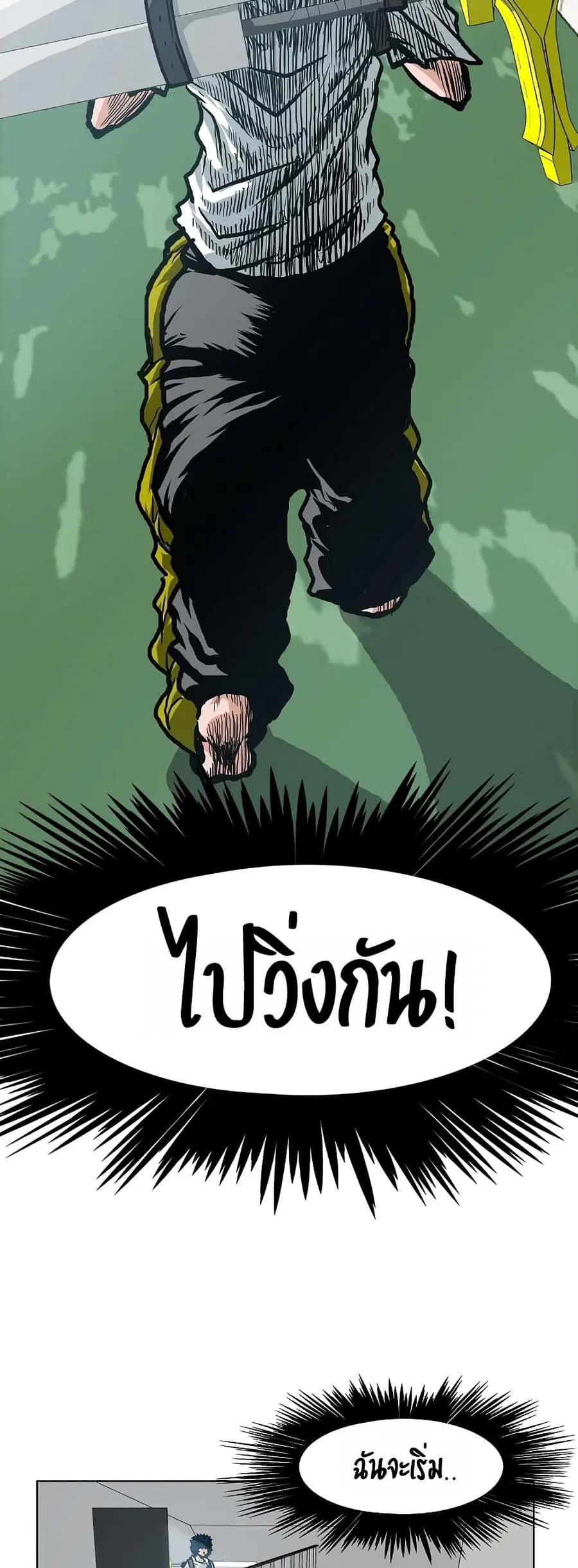 Rooftop Sword Master ตอนที่ 10 หน้า 2
