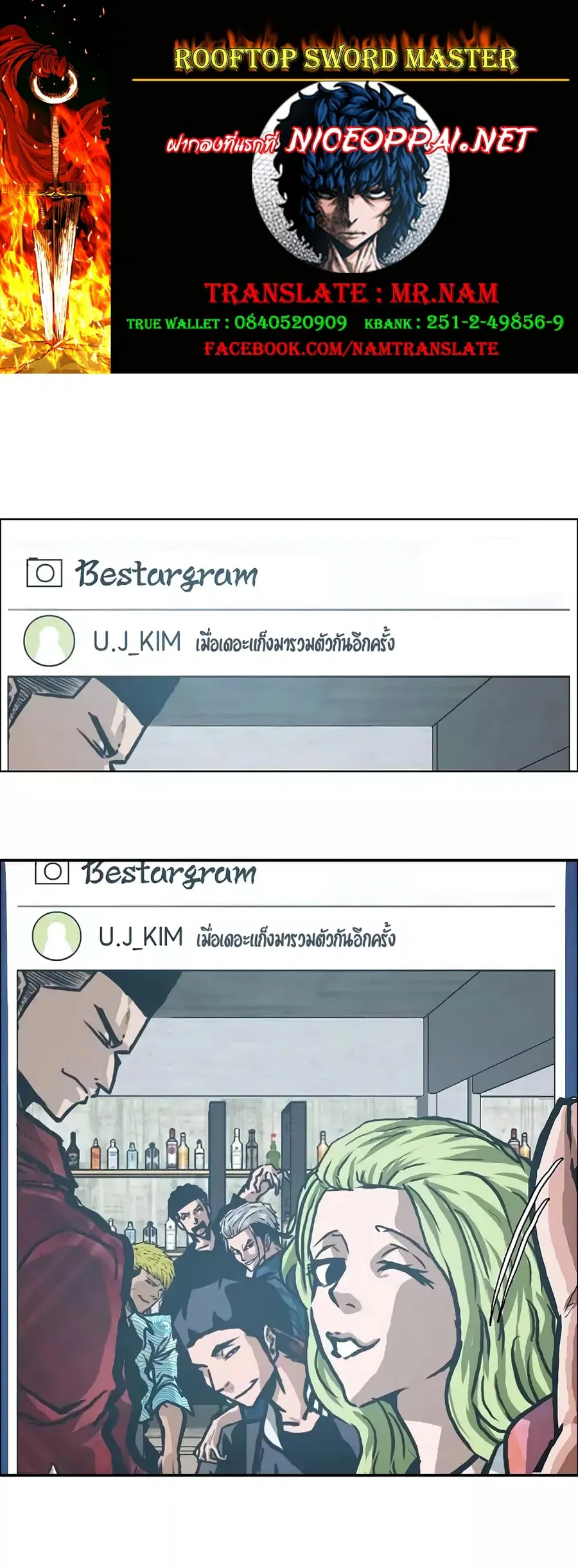 Rooftop Sword Master ตอนที่ 13 หน้า 1