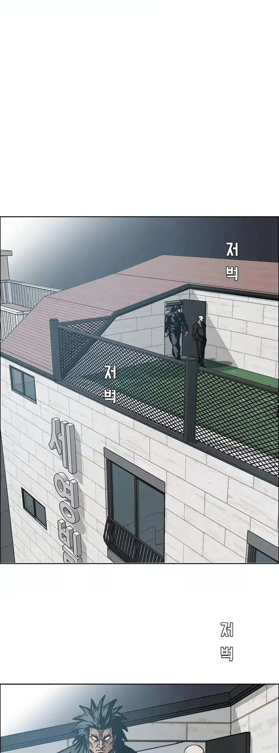 Rooftop Sword Master ตอนที่ 17 หน้า 2