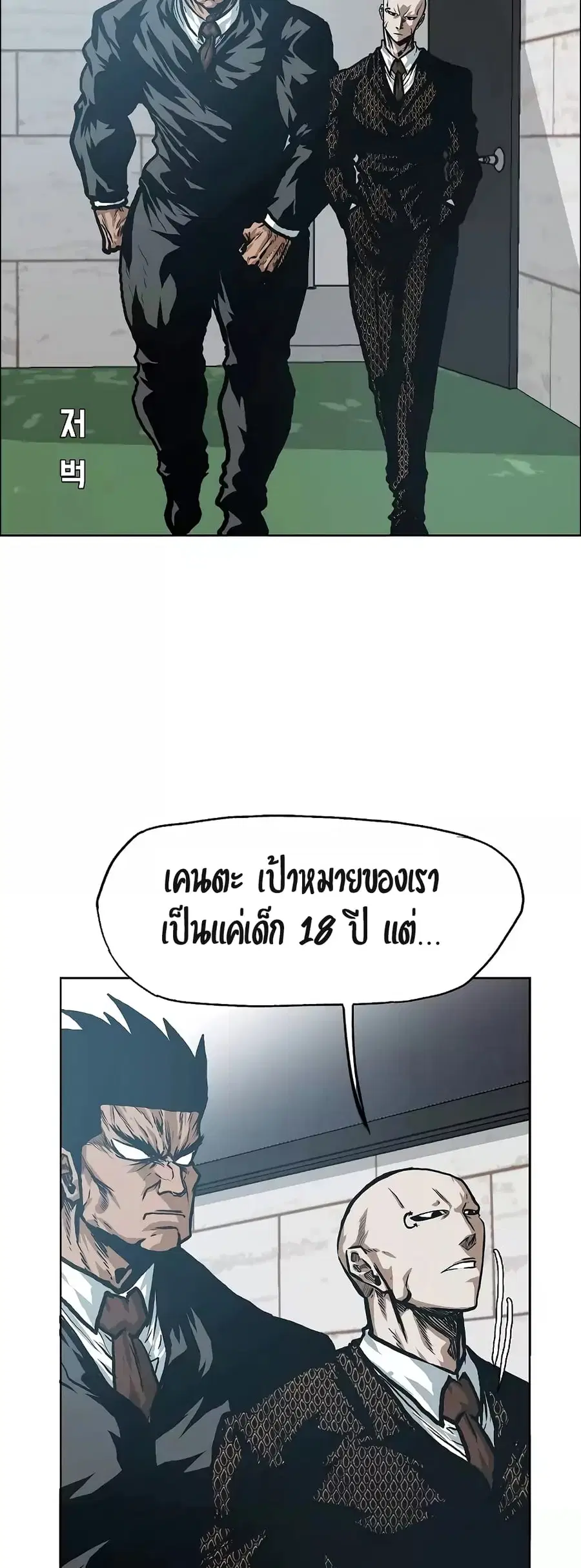 Rooftop Sword Master ตอนที่ 17 หน้า 3