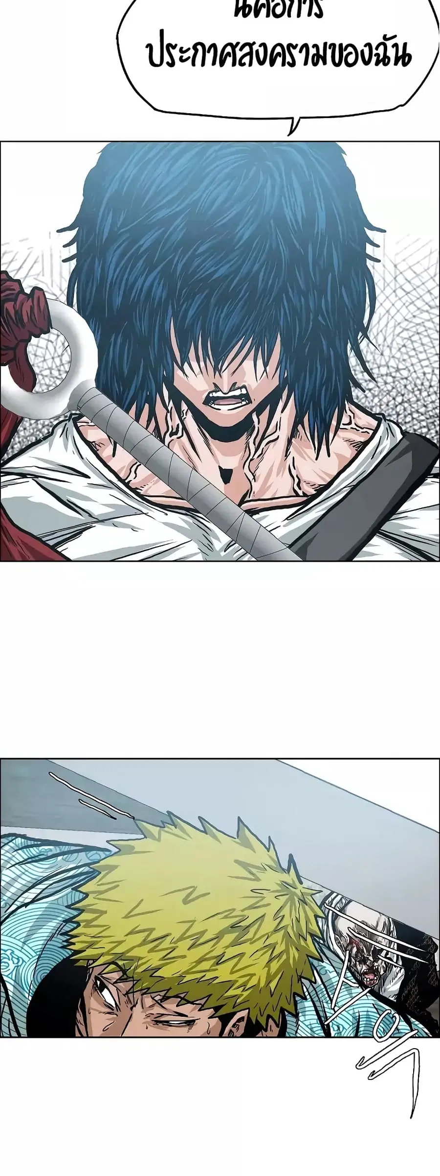 Rooftop Sword Master ตอนที่ 20 หน้า 2
