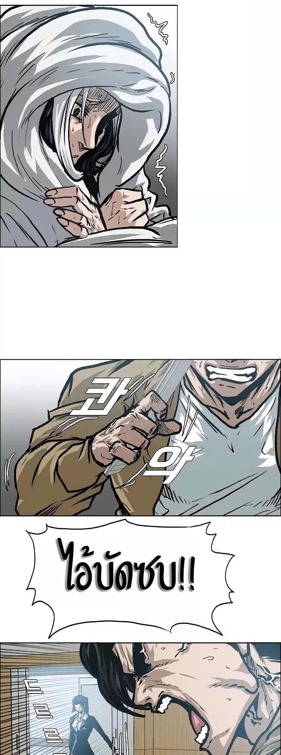 Rooftop Sword Master ตอนที่ 22 หน้า 3