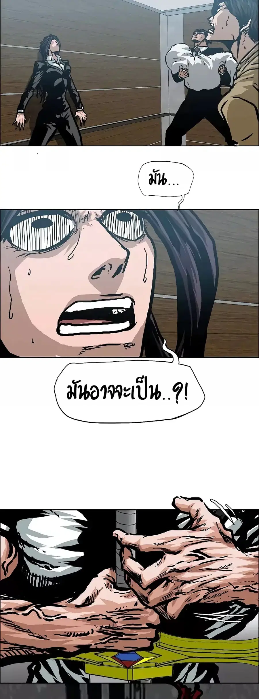 Rooftop Sword Master ตอนที่ 23 หน้า 2