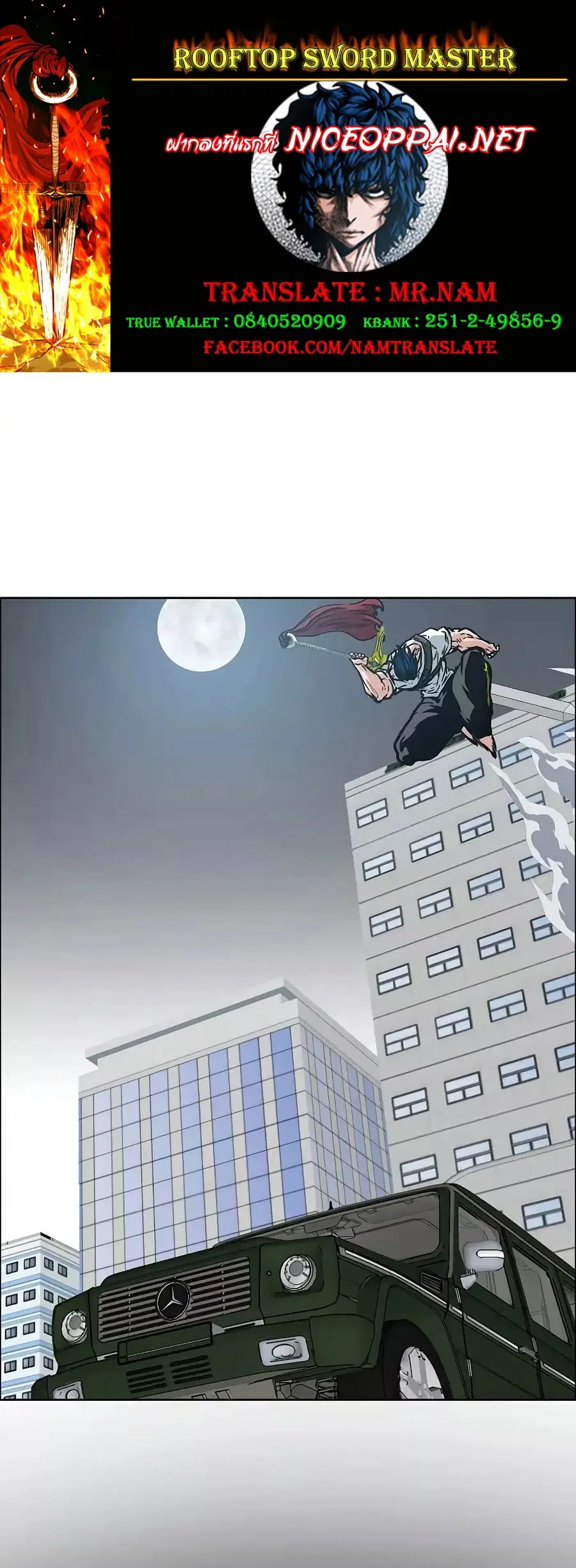 Rooftop Sword Master ตอนที่ 24 หน้า 1