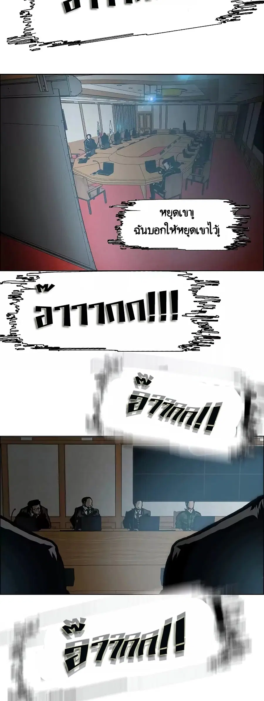 Rooftop Sword Master ตอนที่ 25 หน้า 2