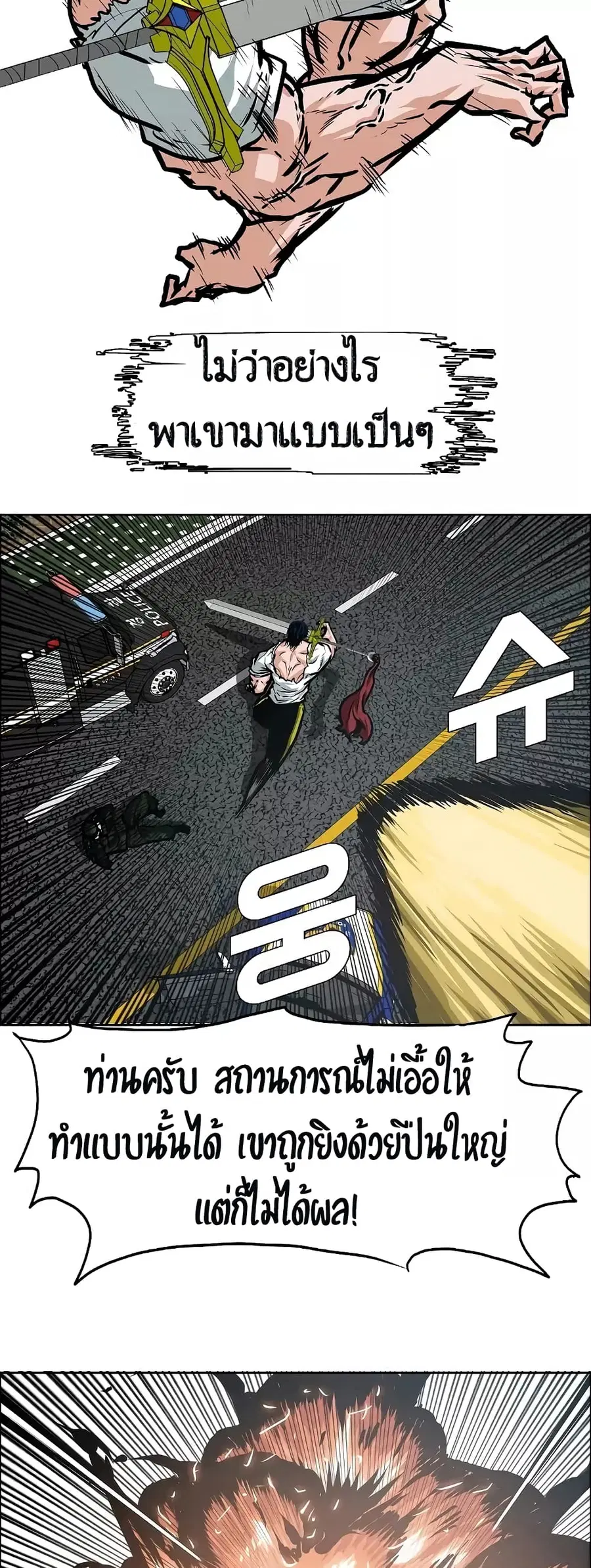 Rooftop Sword Master ตอนที่ 27 หน้า 2