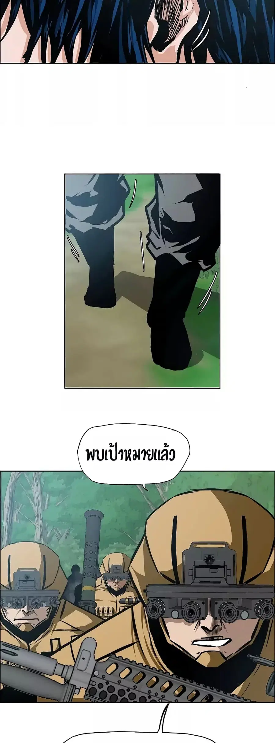 Rooftop Sword Master ตอนที่ 28 หน้า 3