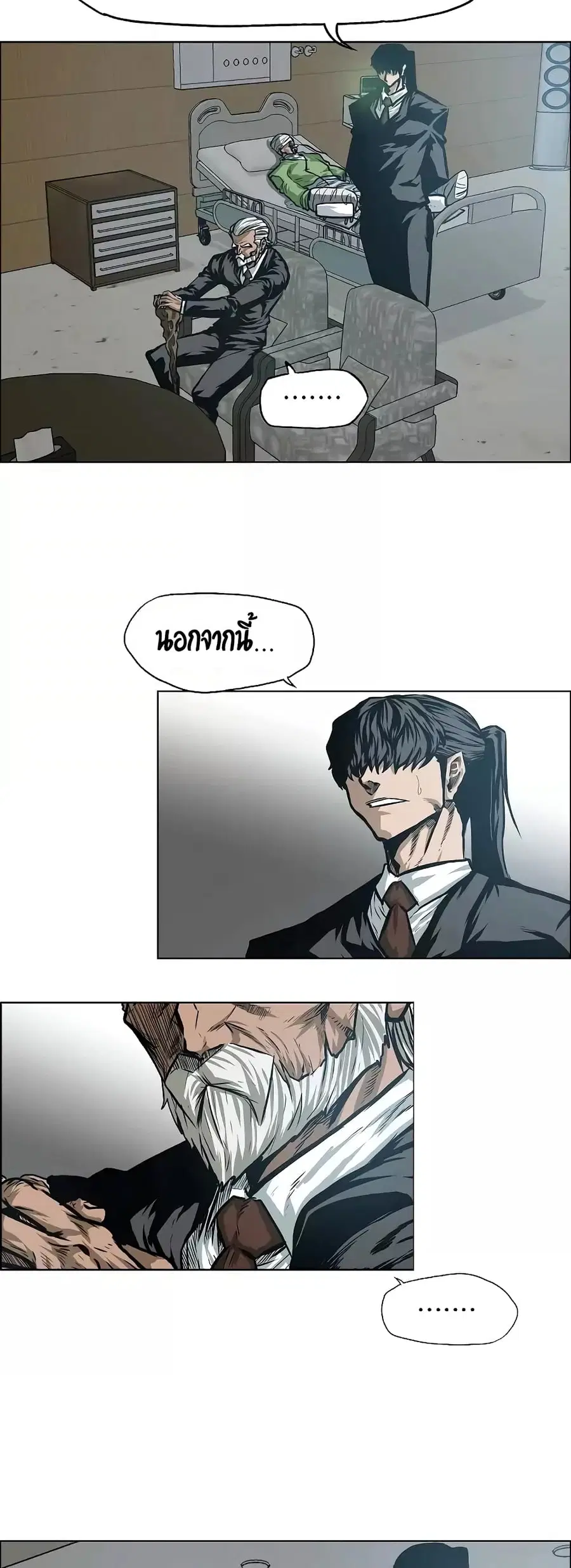 Rooftop Sword Master ตอนที่ 30 หน้า 3