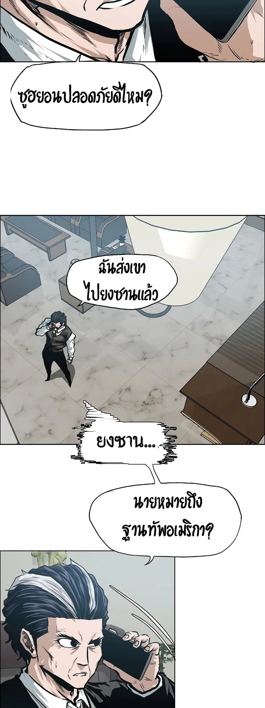 Rooftop Sword Master ตอนที่ 31 หน้า 3