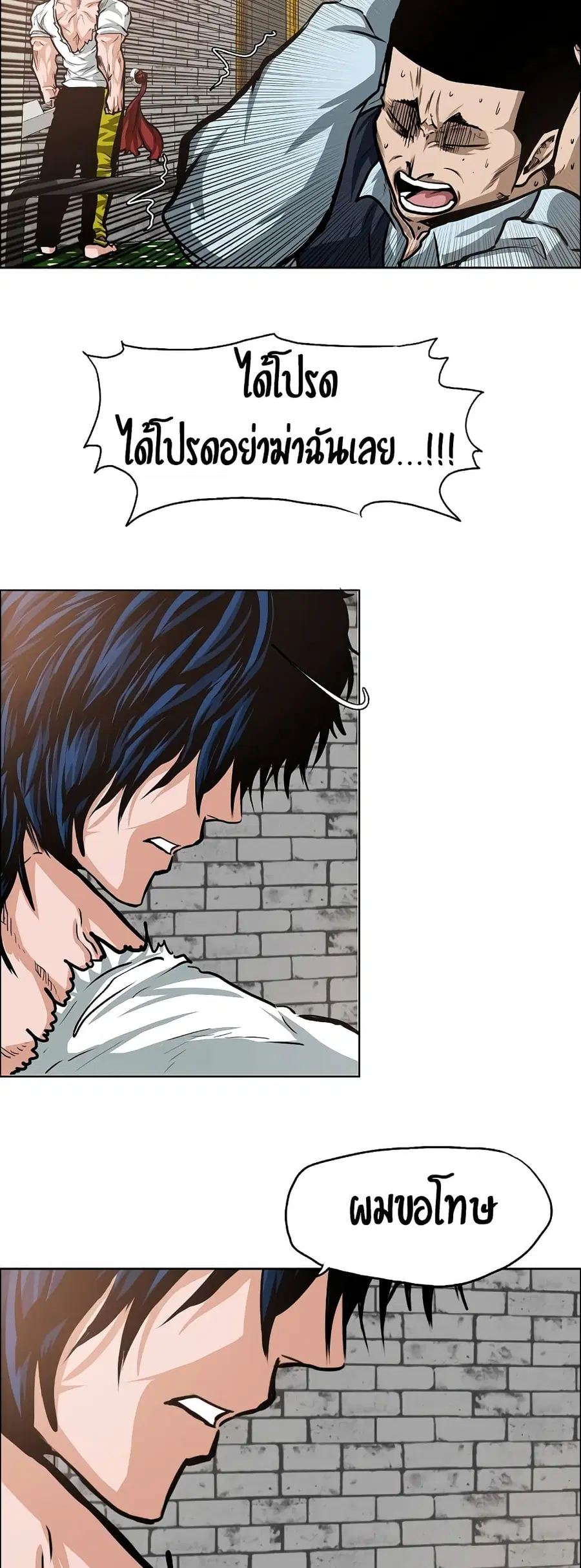Rooftop Sword Master ตอนที่ 32 หน้า 3