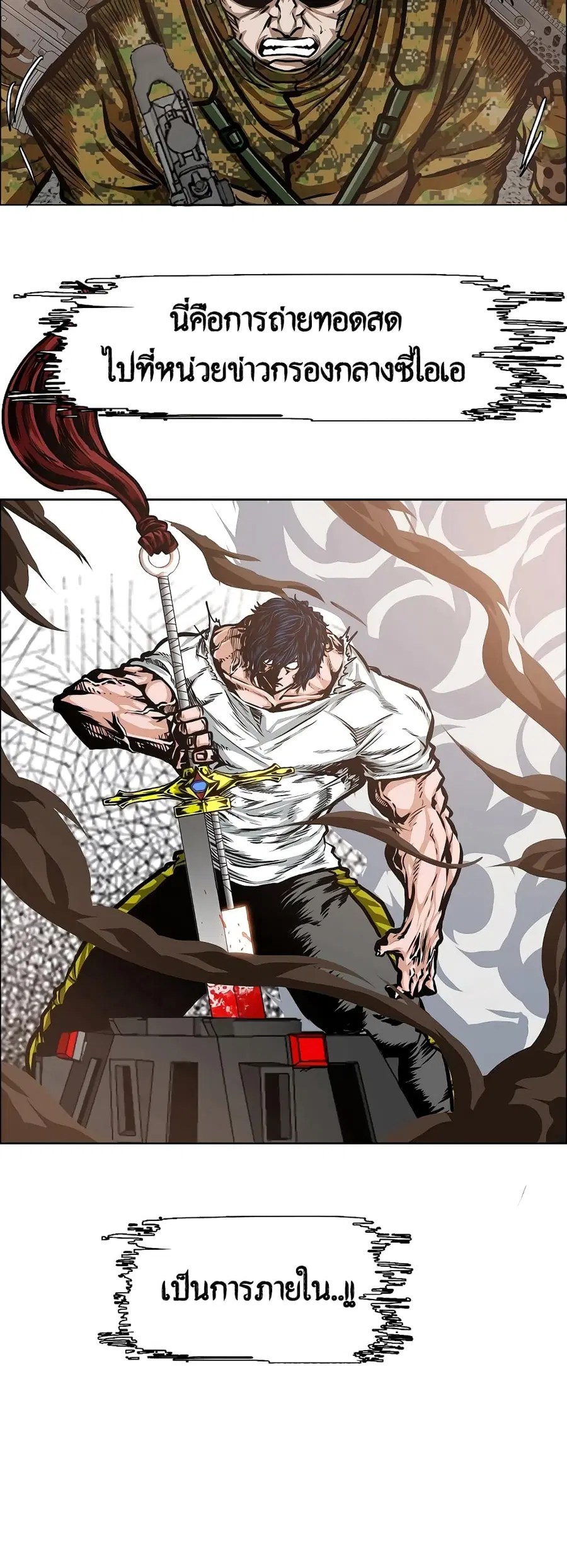 Rooftop Sword Master ตอนที่ 33 หน้า 2