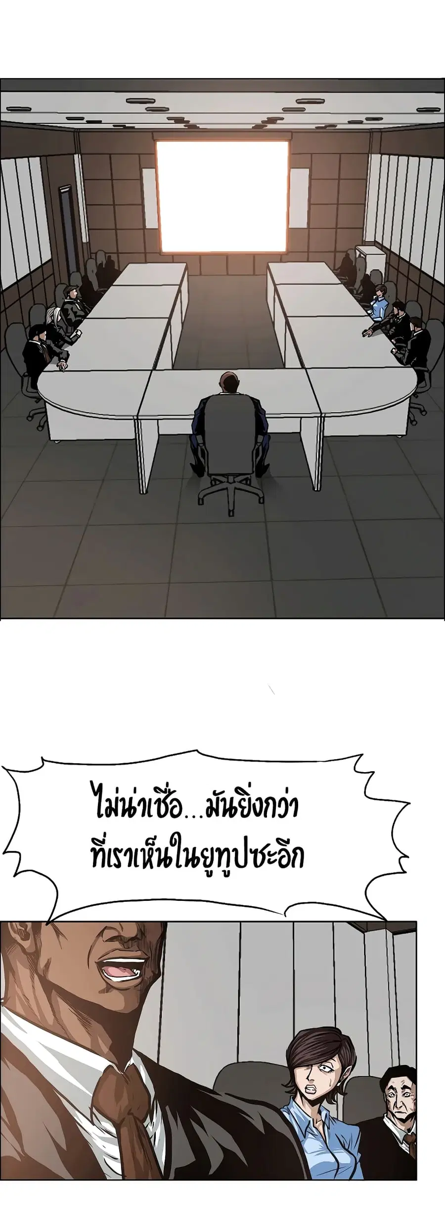 Rooftop Sword Master ตอนที่ 33 หน้า 3