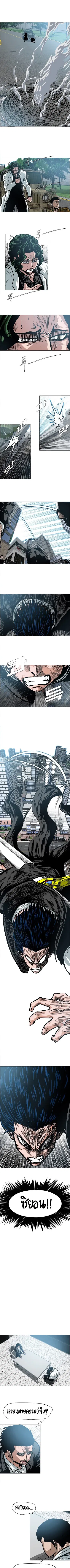 Rooftop Sword Master ตอนที่ 38 หน้า 3