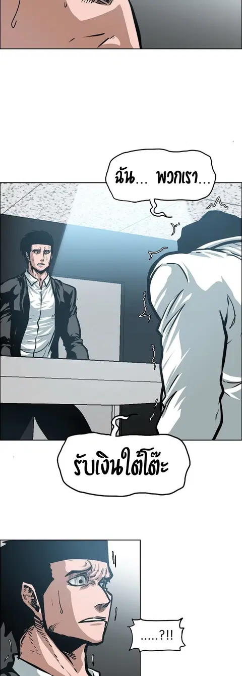 Rooftop Sword Master ตอนที่ 39 หน้า 3