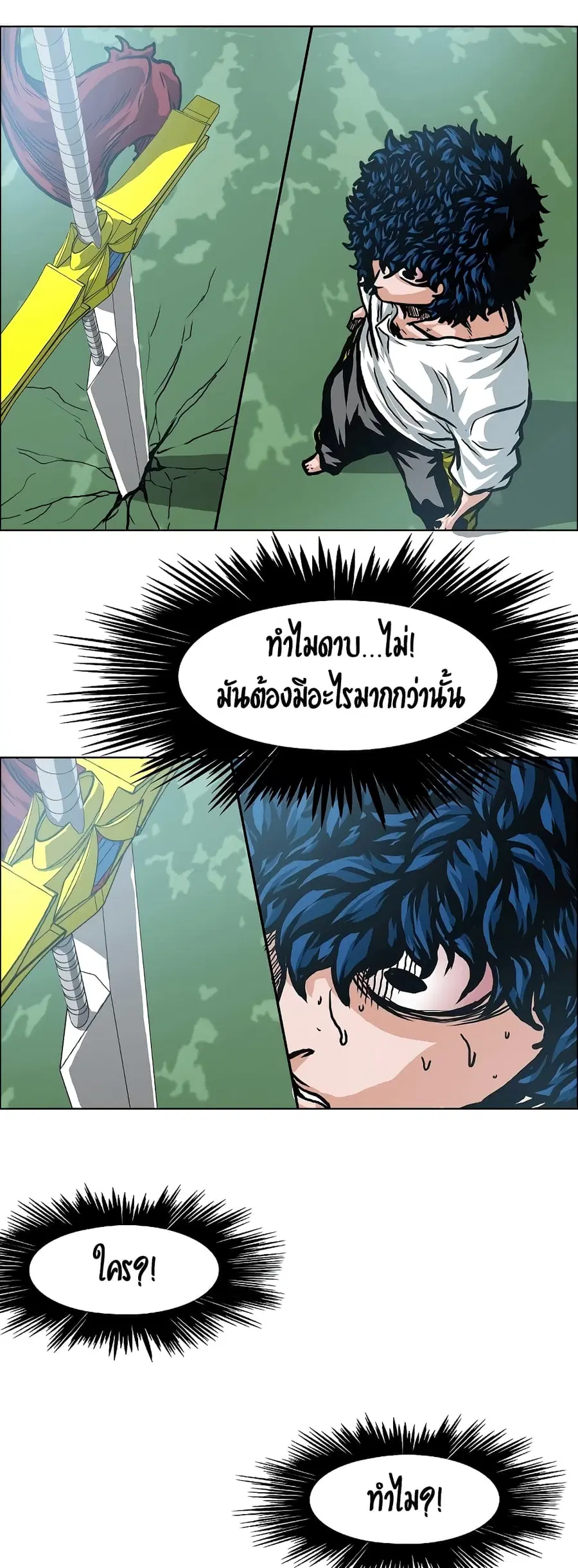 Rooftop Sword Master ตอนที่ 4 หน้า 3