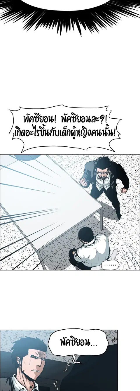 Rooftop Sword Master ตอนที่ 40 หน้า 3