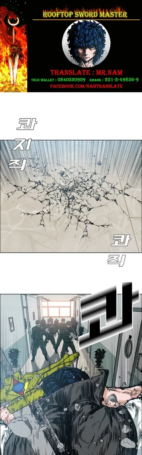 Rooftop Sword Master ตอนที่ 41 หน้า 1