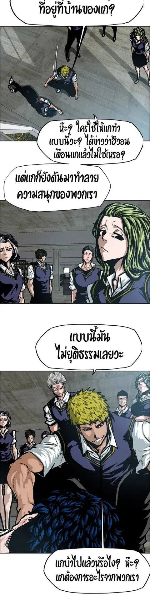 Rooftop Sword Master ตอนที่ 42 หน้า 2