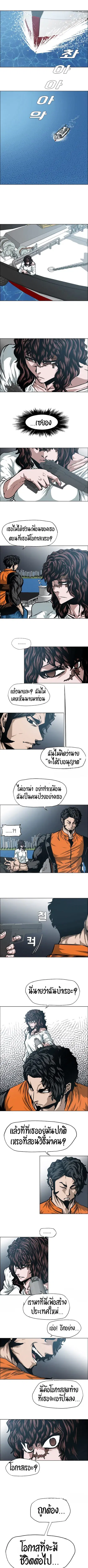 Rooftop Sword Master ตอนที่ 45 หน้า 1
