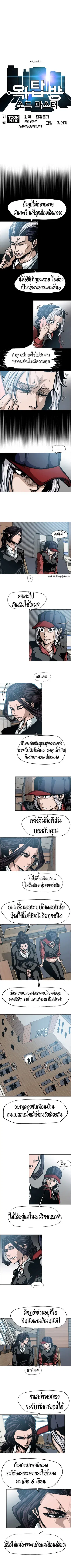 Rooftop Sword Master ตอนที่ 46 หน้า 2