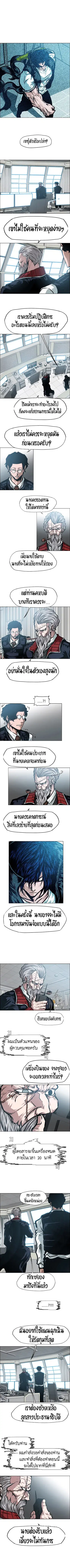 Rooftop Sword Master ตอนที่ 46 หน้า 3