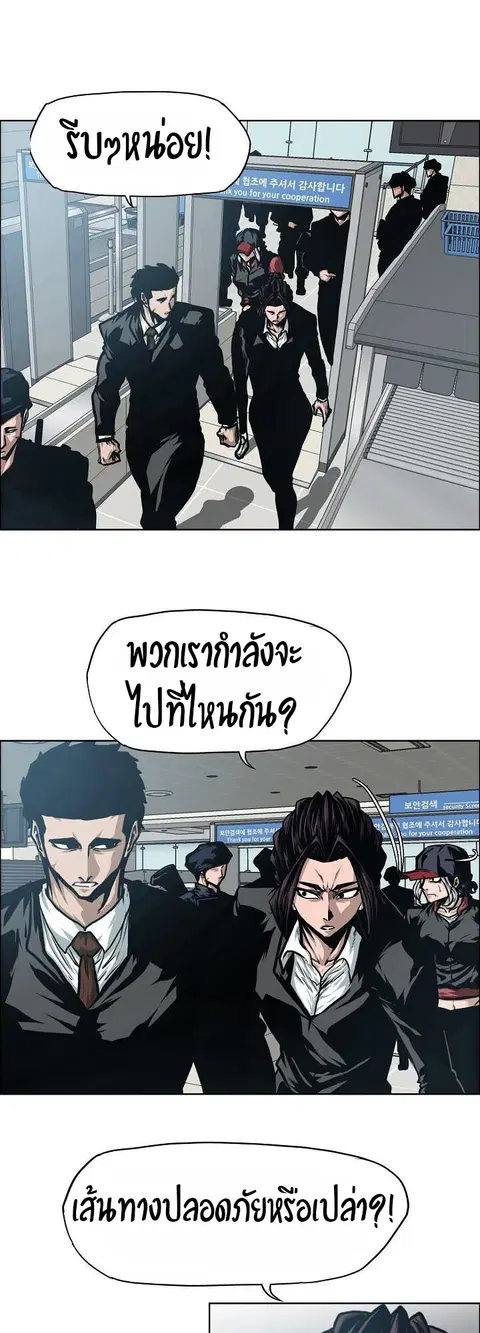 Rooftop Sword Master ตอนที่ 47 หน้า 1