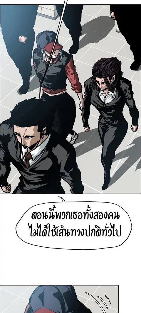 Rooftop Sword Master ตอนที่ 47 หน้า 3
