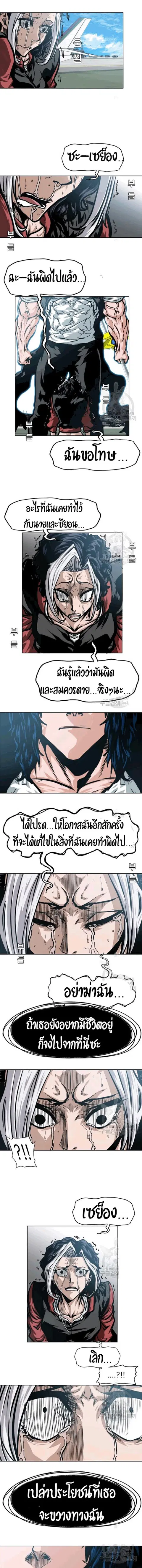 Rooftop Sword Master ตอนที่ 48 หน้า 3