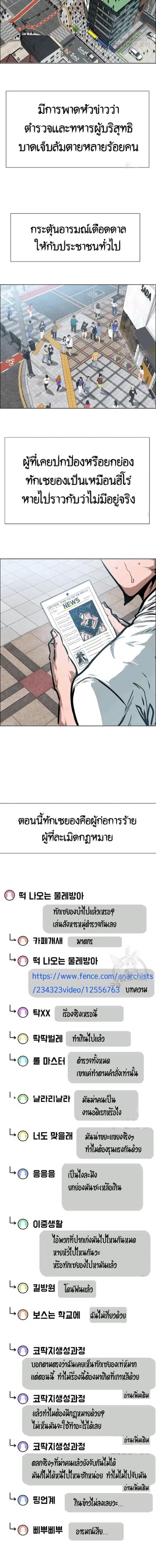 Rooftop Sword Master ตอนที่ 49 หน้า 3