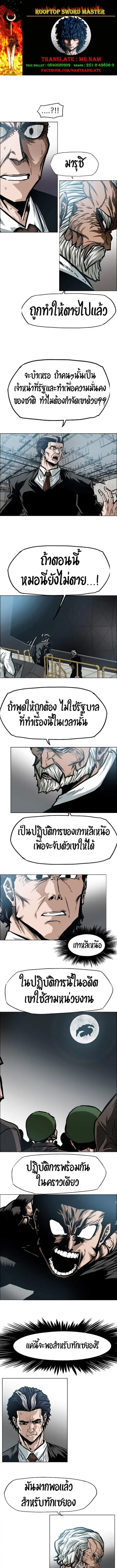 Rooftop Sword Master ตอนที่ 51 หน้า 1