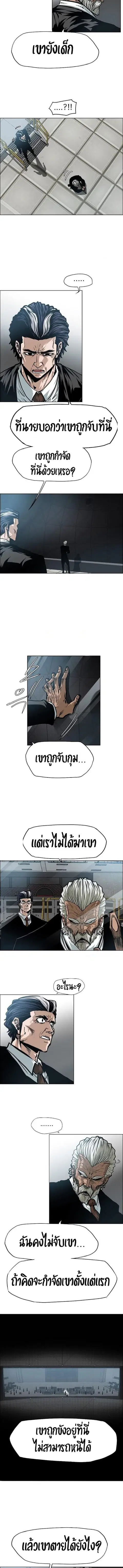 Rooftop Sword Master ตอนที่ 51 หน้า 2