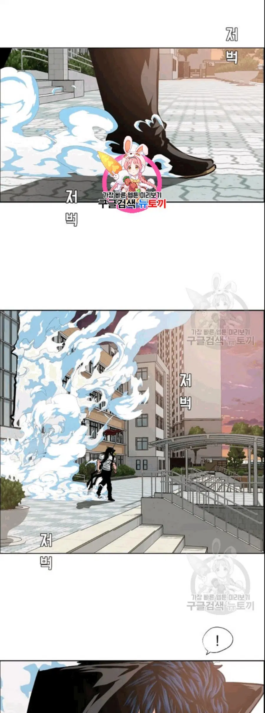 Rooftop Sword Master ตอนที่ 52 หน้า 1
