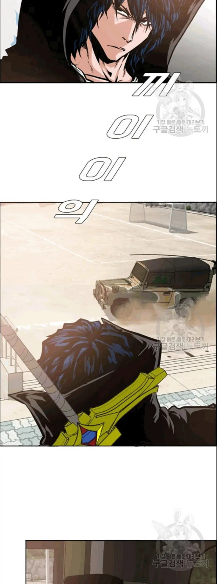 Rooftop Sword Master ตอนที่ 52 หน้า 2