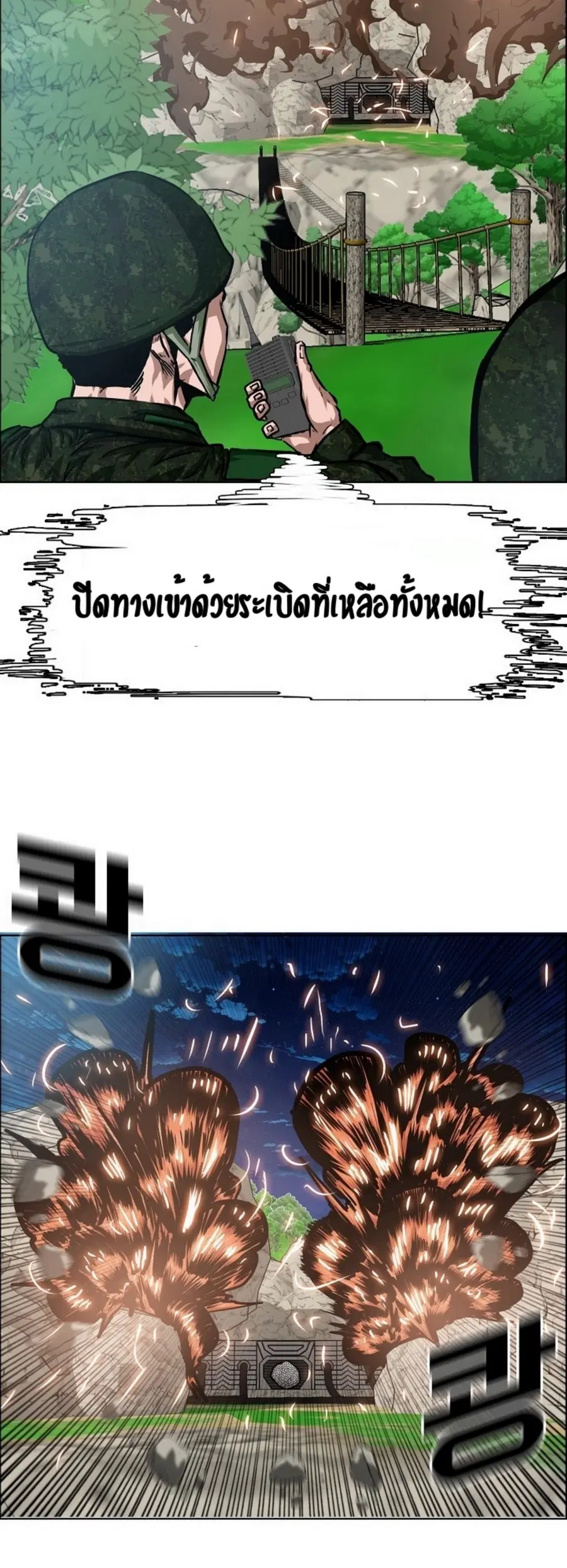 Rooftop Sword Master ตอนที่ 53 หน้า 3