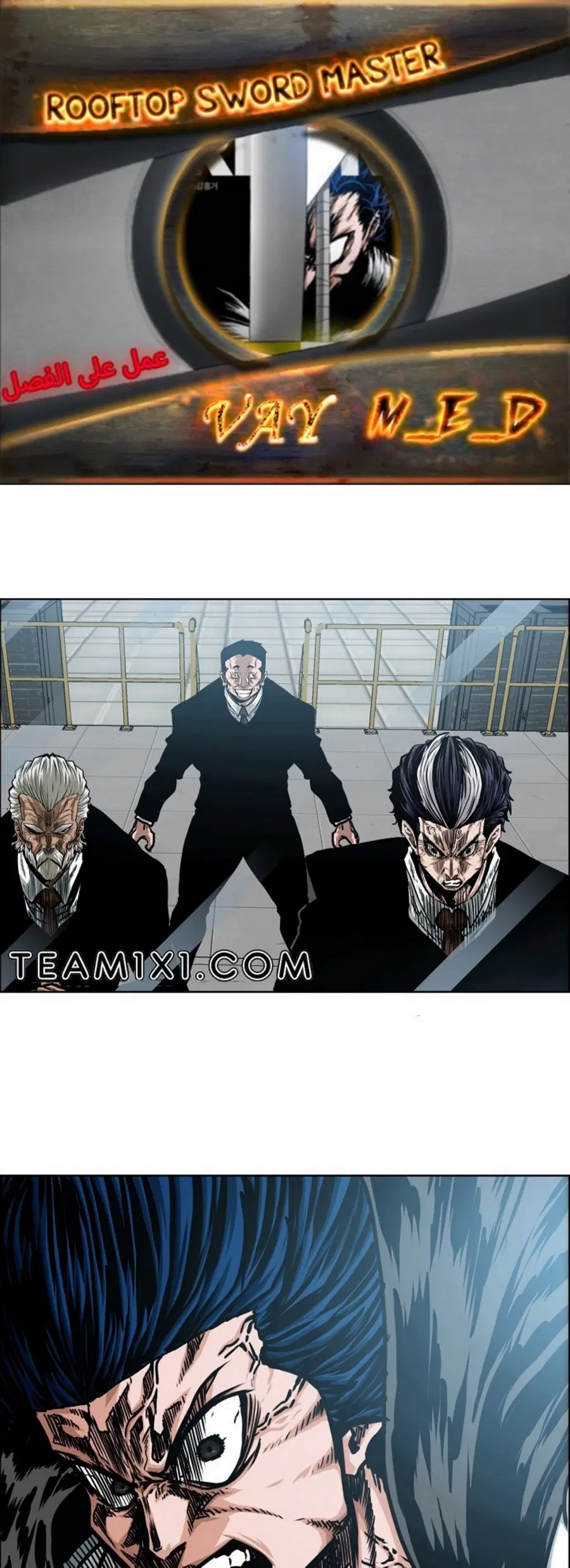 Rooftop Sword Master ตอนที่ 54 หน้า 1
