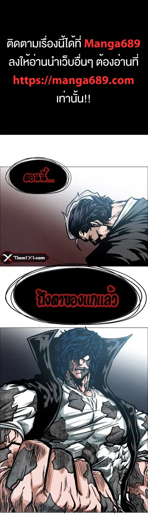 Rooftop Sword Master ตอนที่ 56 หน้า 1