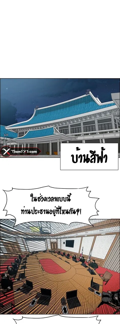 Rooftop Sword Master ตอนที่ 56 หน้า 2