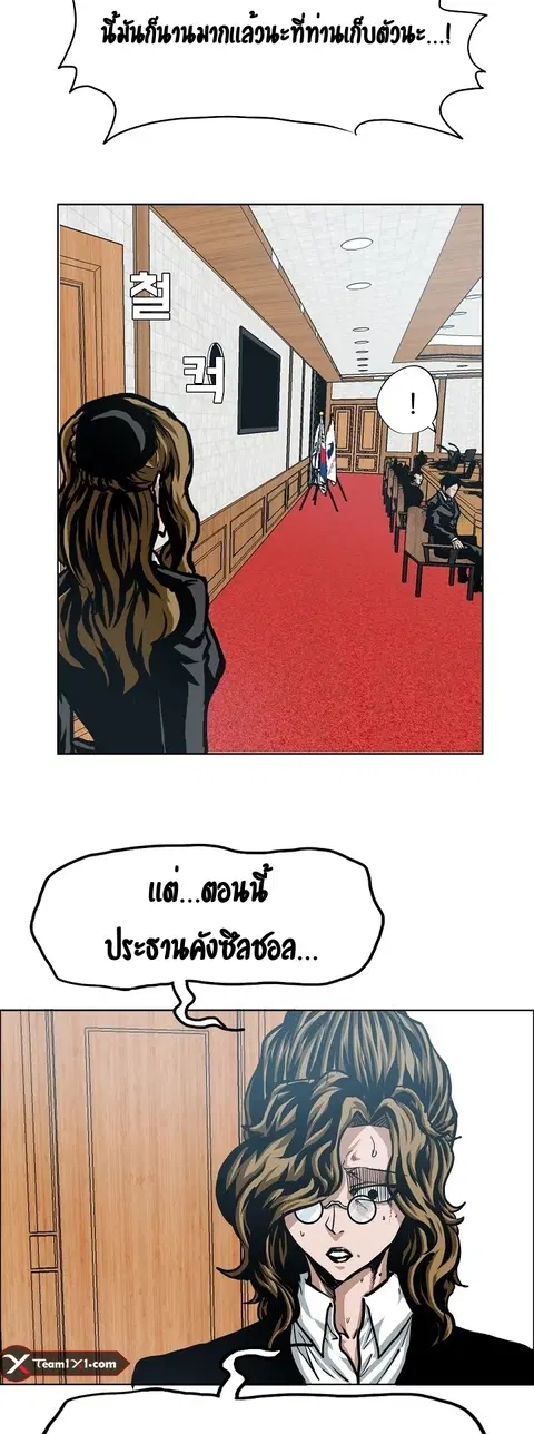 Rooftop Sword Master ตอนที่ 56 หน้า 3