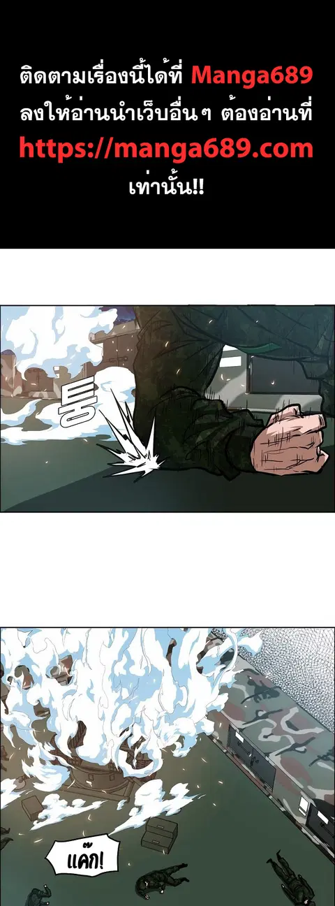 Rooftop Sword Master ตอนที่ 57 หน้า 1