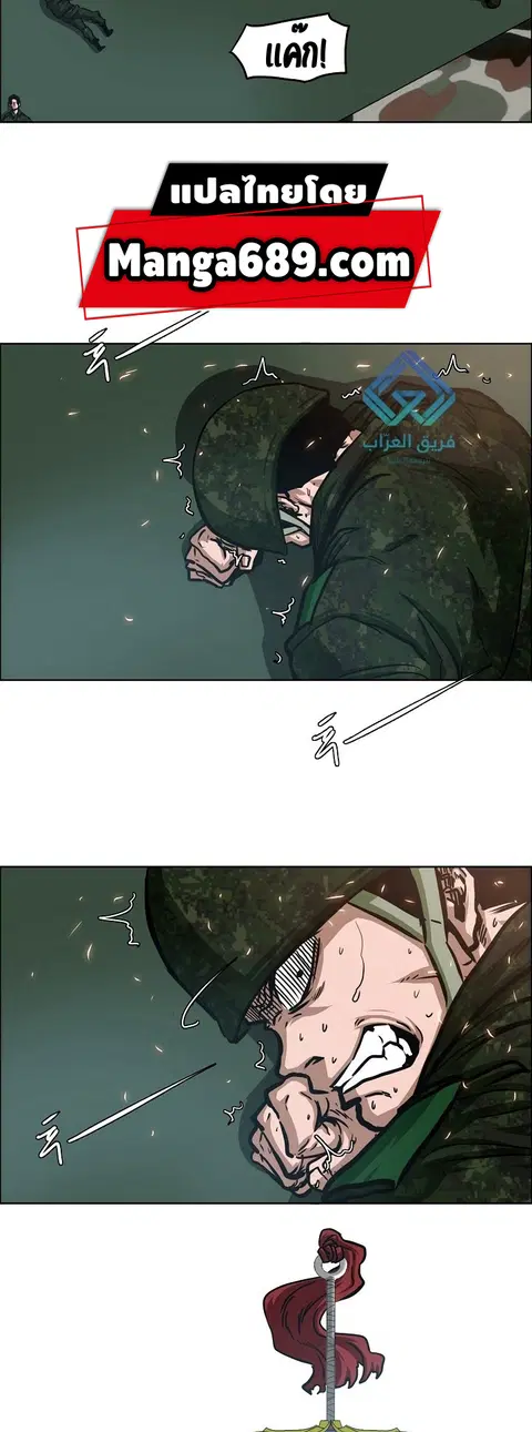 Rooftop Sword Master ตอนที่ 57 หน้า 2