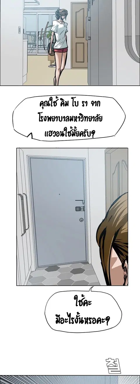 Rooftop Sword Master ตอนที่ 58 หน้า 3