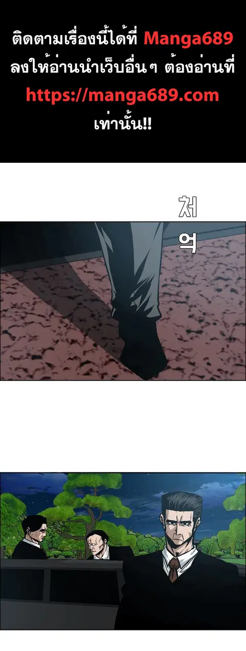 Rooftop Sword Master ตอนที่ 59 หน้า 1