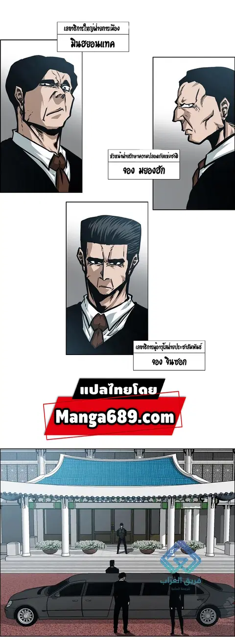 Rooftop Sword Master ตอนที่ 59 หน้า 2