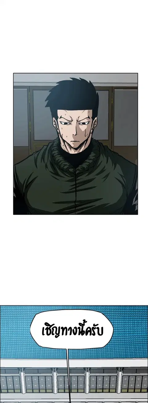Rooftop Sword Master ตอนที่ 59 หน้า 3