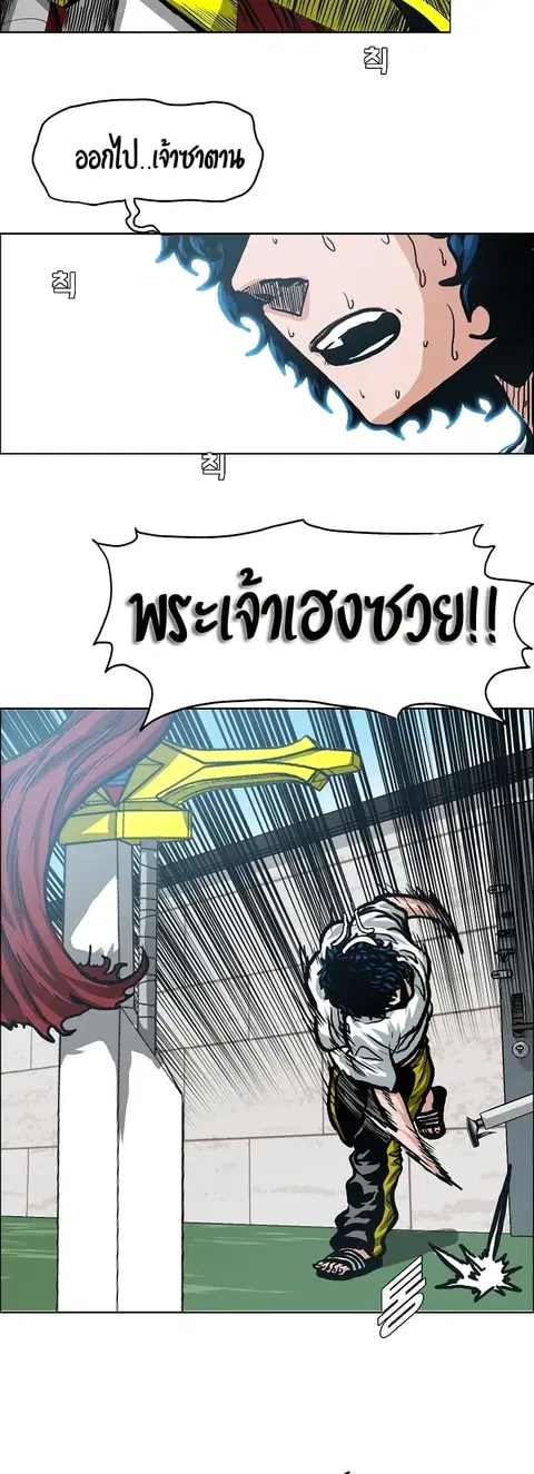 Rooftop Sword Master ตอนที่ 6 หน้า 3