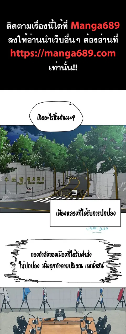 Rooftop Sword Master ตอนที่ 60 หน้า 1