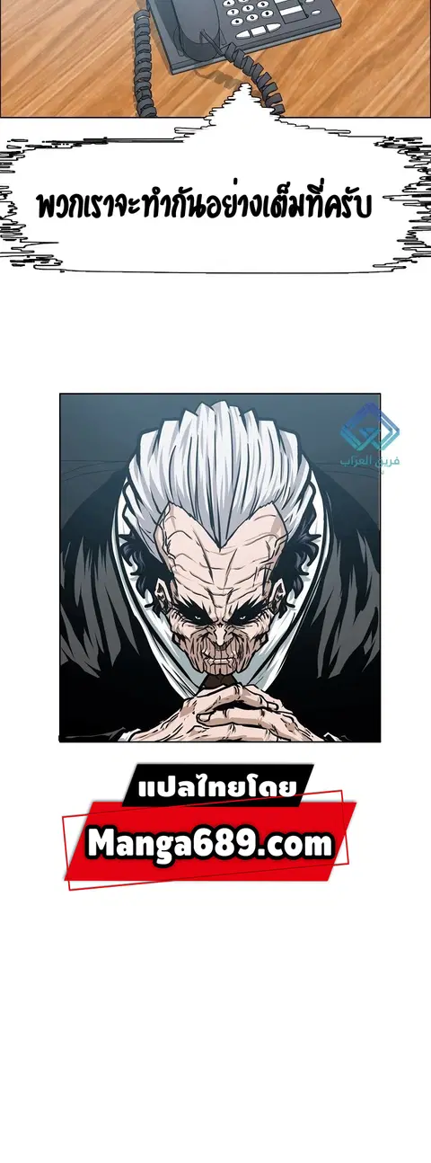 Rooftop Sword Master ตอนที่ 60 หน้า 3
