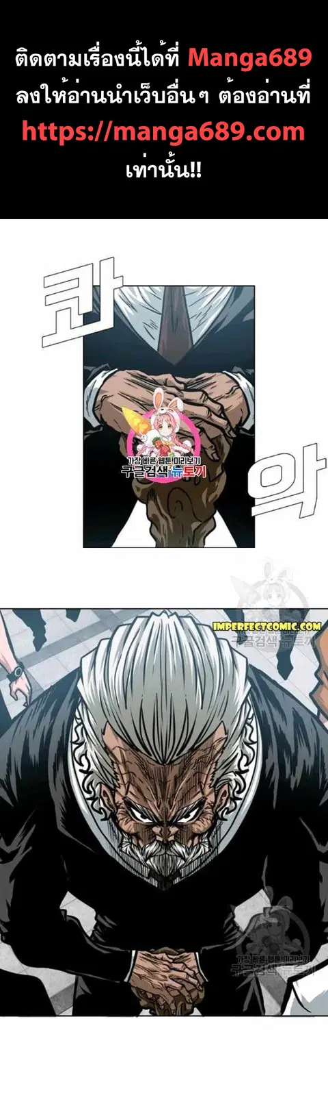 Rooftop Sword Master ตอนที่ 61 หน้า 1