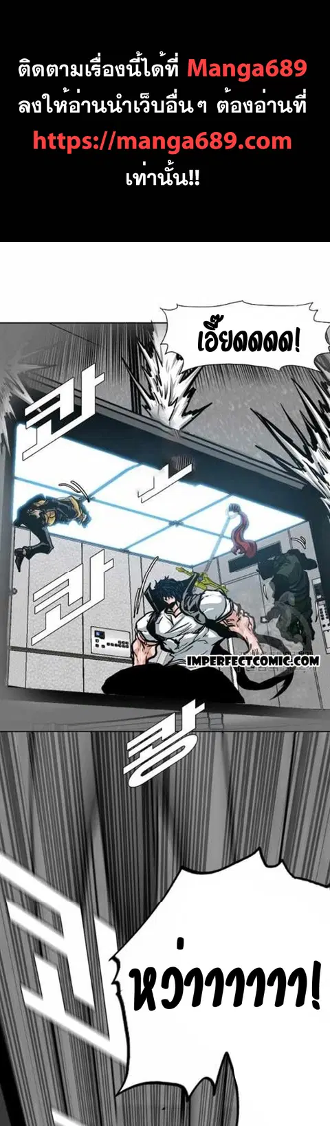 Rooftop Sword Master ตอนที่ 62 หน้า 1