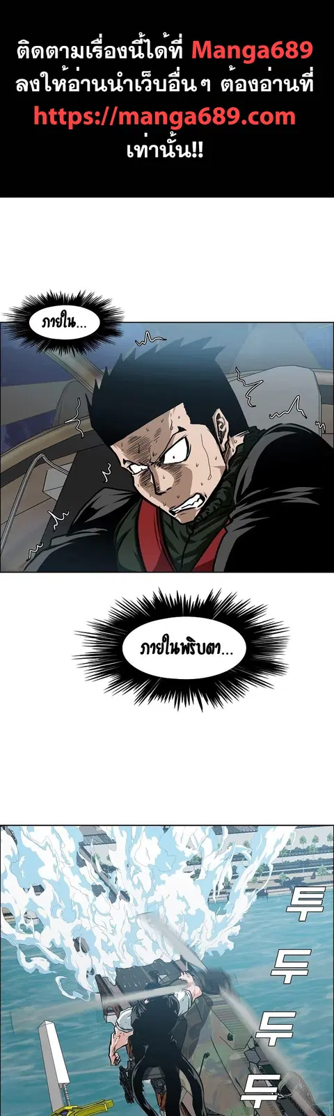 Rooftop Sword Master ตอนที่ 63 หน้า 1